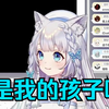 【雫るる】听到粉丝有孩子后的天选国V