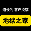 这是道长 看过最沉重阴暗的原生家庭