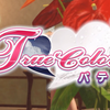 【DOAXVV】帕蒂 真彩预告_死或生