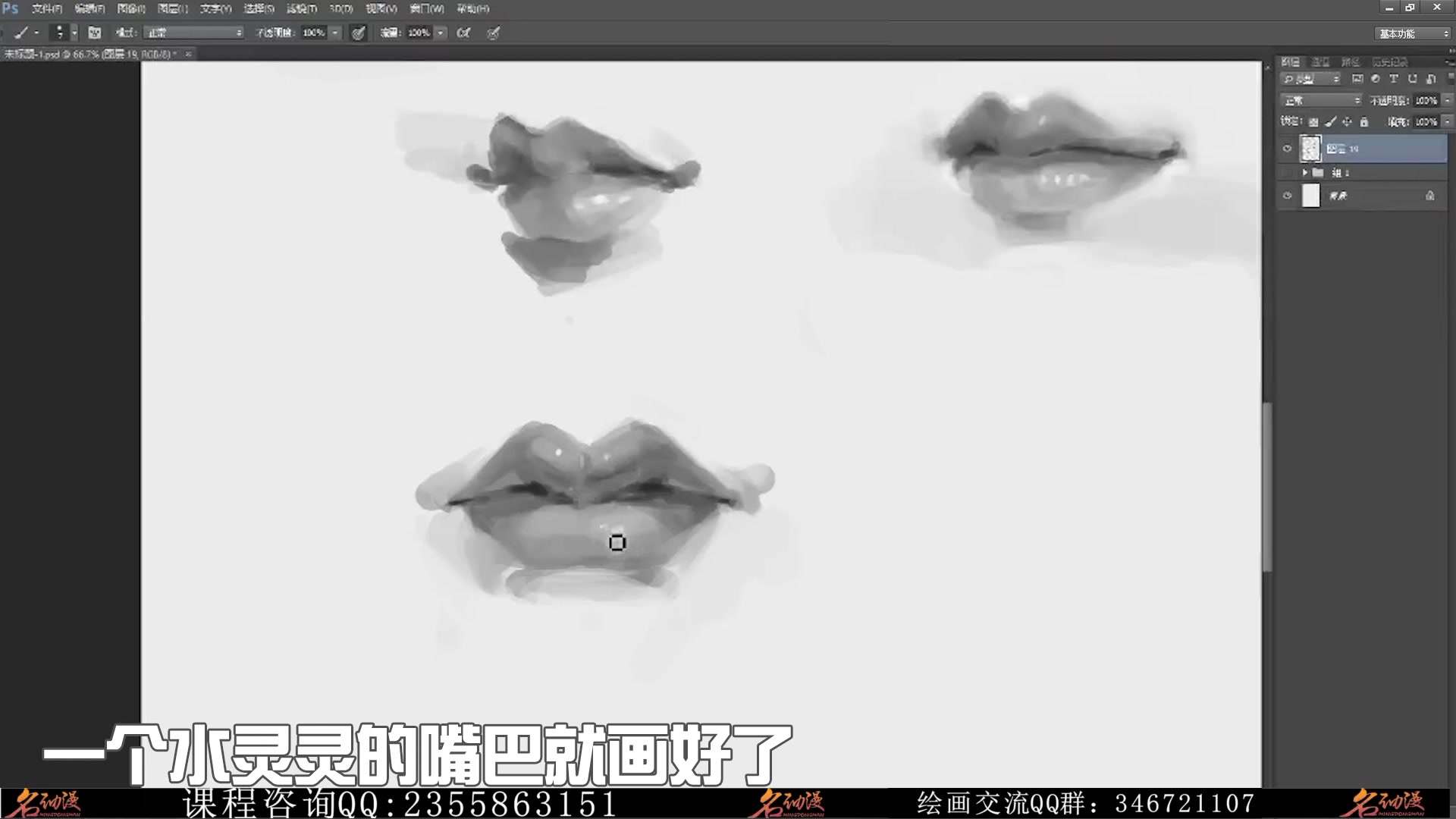 五官绘画之嘴巴名动小课32嘴巴的画法