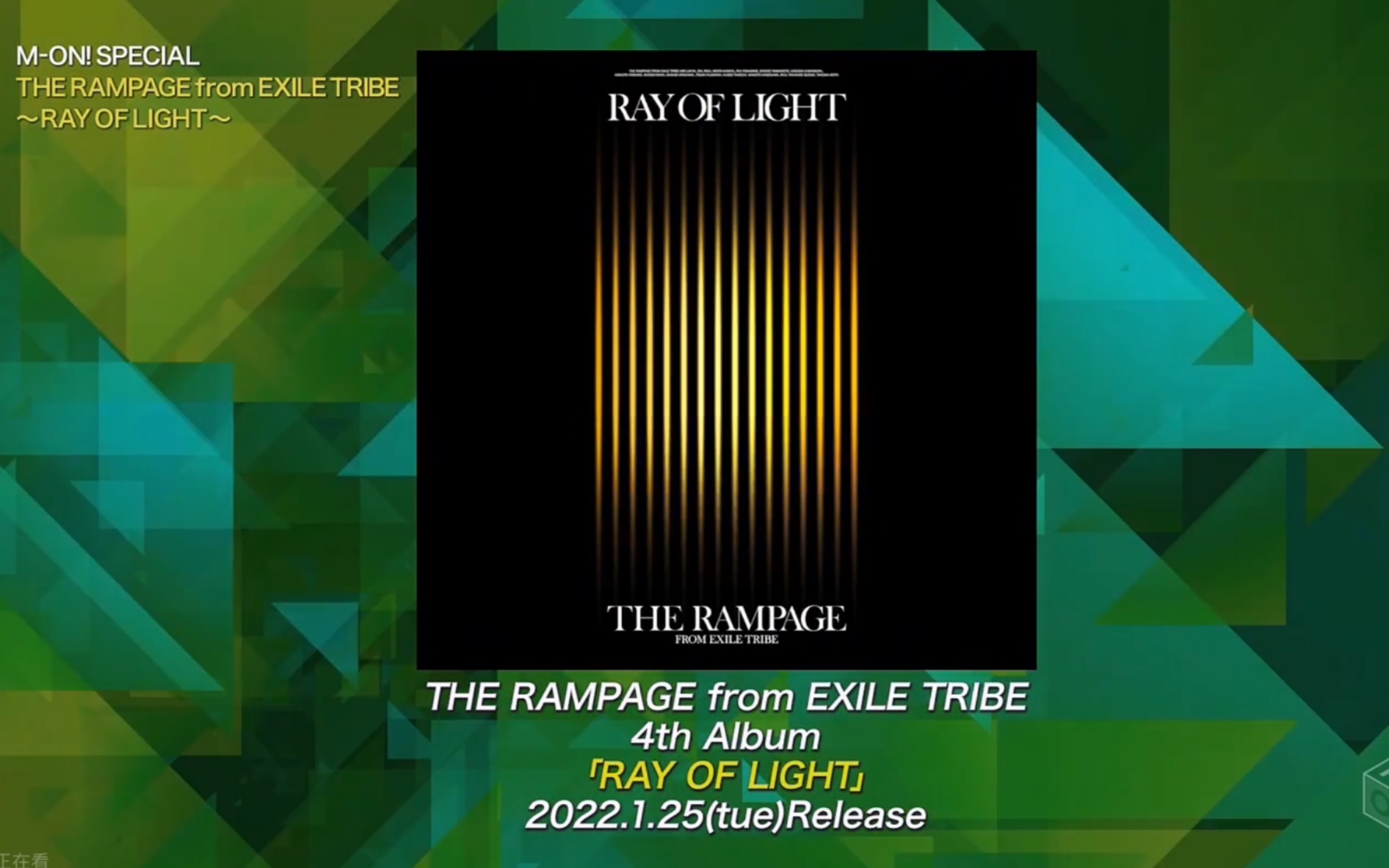 15396円 お得セット RAY OF LIGHT the rampage