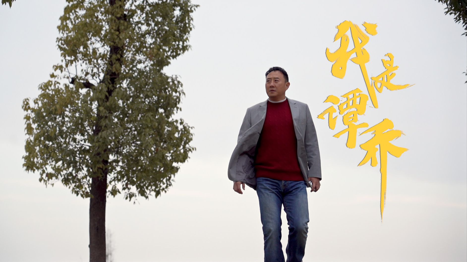 谭乔：《谭谈交通》二十年，节目里的普通人治好了我的抑郁症 |【热点面孔】