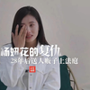 杨妞花的“复仇”： 28年后送人贩子上法庭