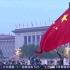 共庆新中国成立73周年天安门升旗仪式