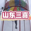 降落伞模拟器
