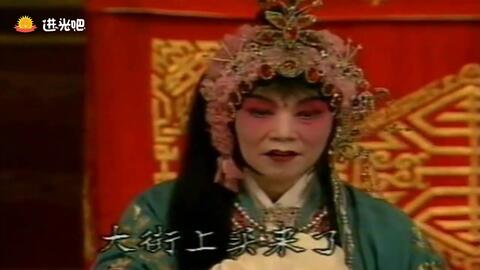 曲剧陈三两张新芳全场,曲剧陈三两张新芳全场在线