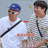 running man e614 220731 中字完整版评论区