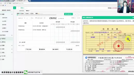 酒店会计成本_酒店会计报税做账培训_酒店行业会计实务培训