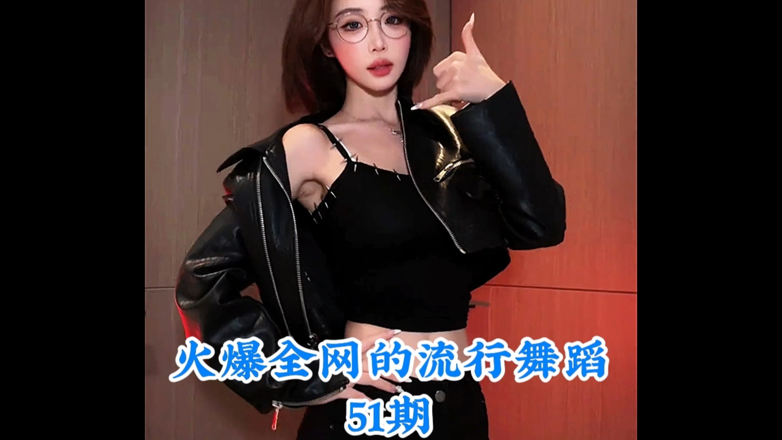 盘点火爆全网的流行舞蹈，你最喜欢第几个呢 #热门舞蹈 #舞蹈 #卡点舞 #跳舞 #舞蹈盘点二创-coser喵-coser美图-coser聚集地