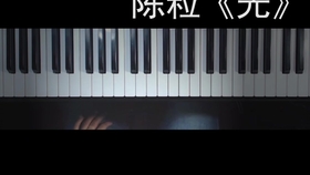 黑人抬棺材钢琴曲谱_黑人抬棺材的钢琴简谱(3)