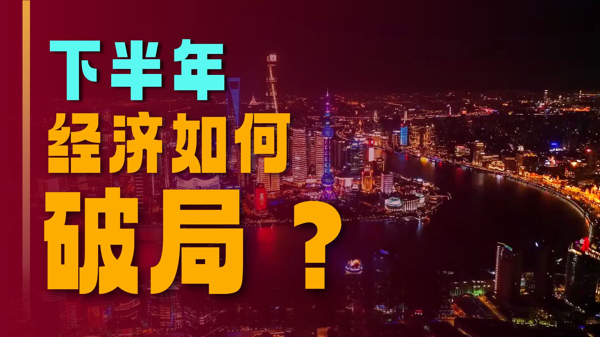字幕下载