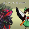 【弹幕付】ウ　ン　チ　ー　コ　ン　グ　っ　て　知　っ　て　る　！　？　壱