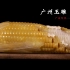 【匠心工艺】广州玉雕的工艺之美，独树一帜的“南派”风格。