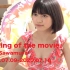 『Making of the movie』Risa Sawamura 2020.07.09-2020.07.16