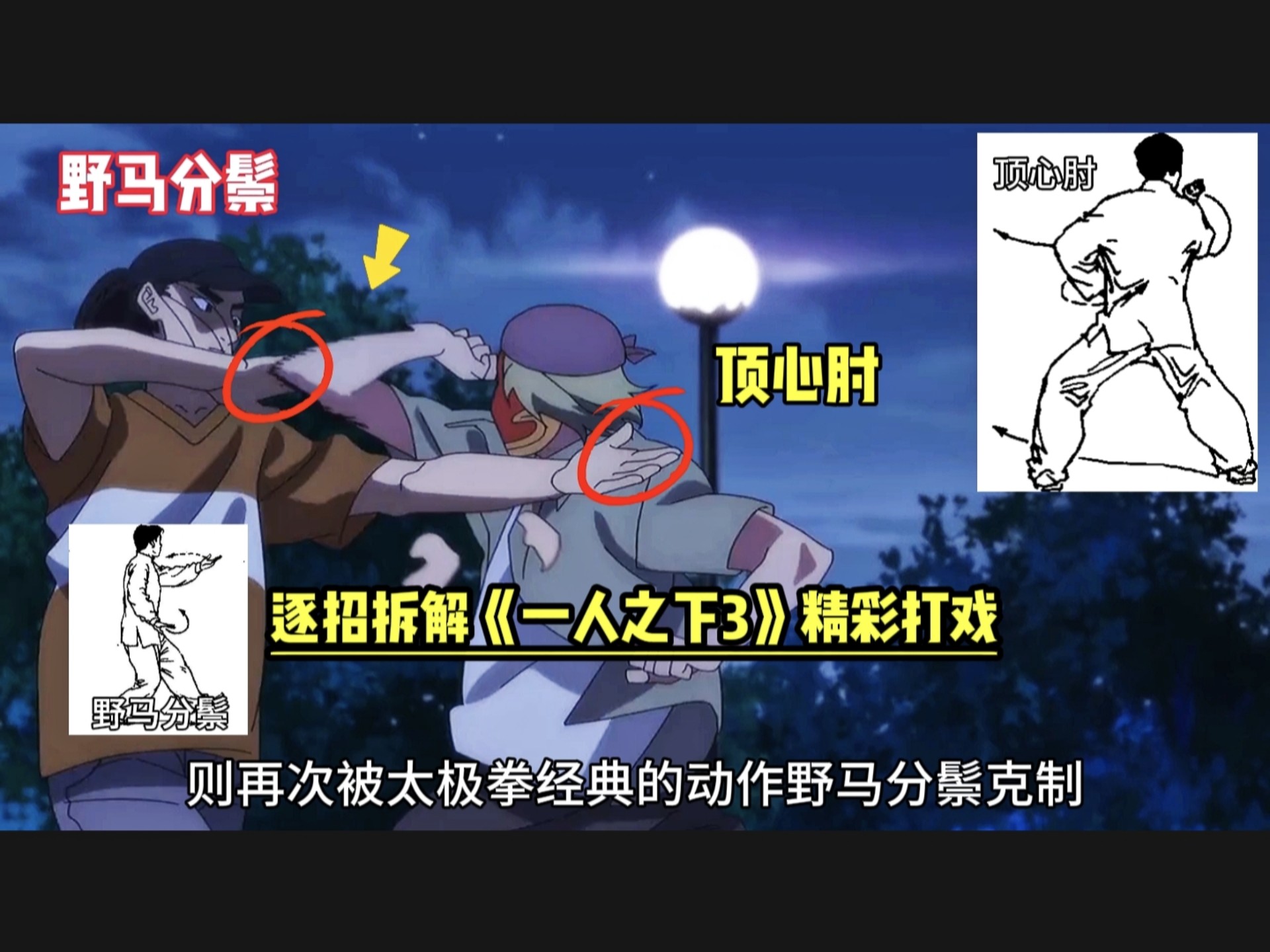 这段比武封神了！国漫巅峰打戏的天花板到底有多牛？全是中国功夫的招式