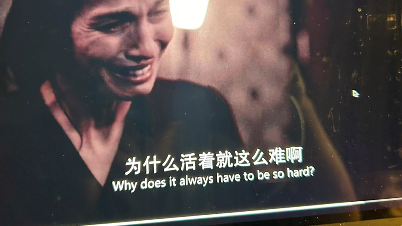 速速看剧学英语 活着为啥这么难
