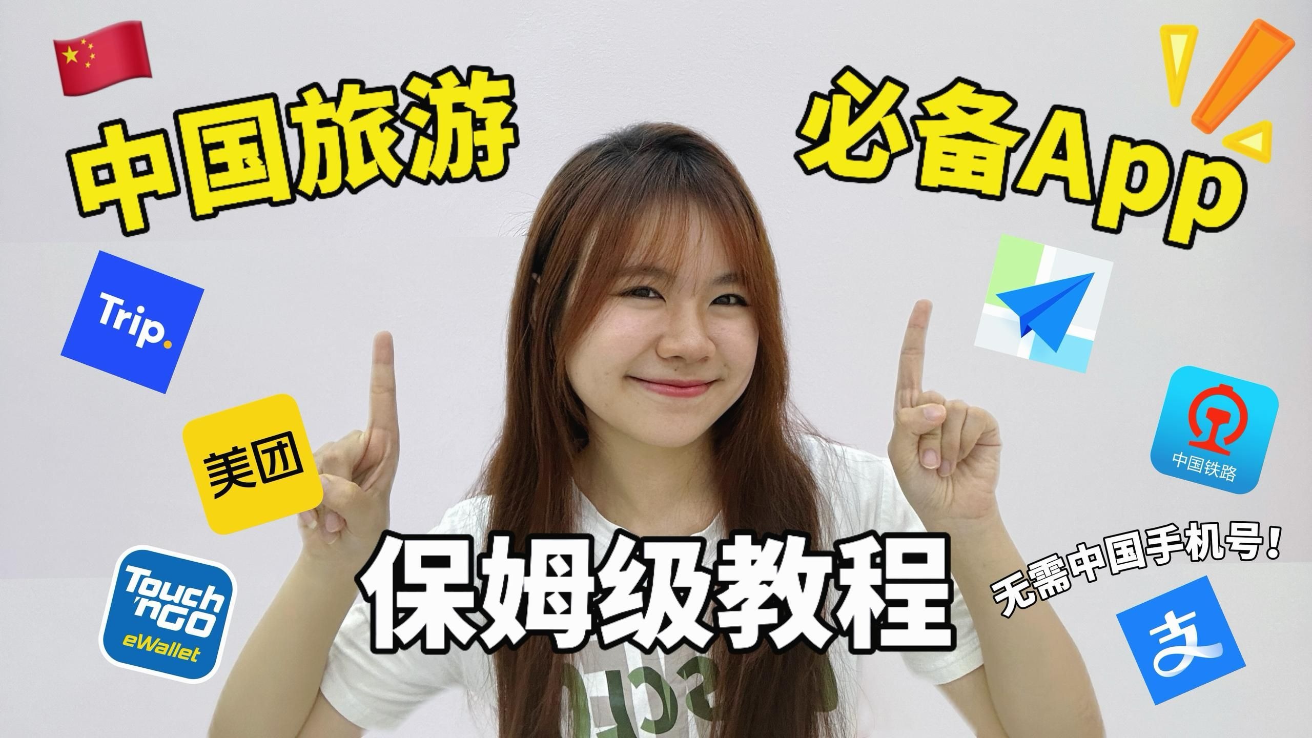 赴华旅行APP推荐