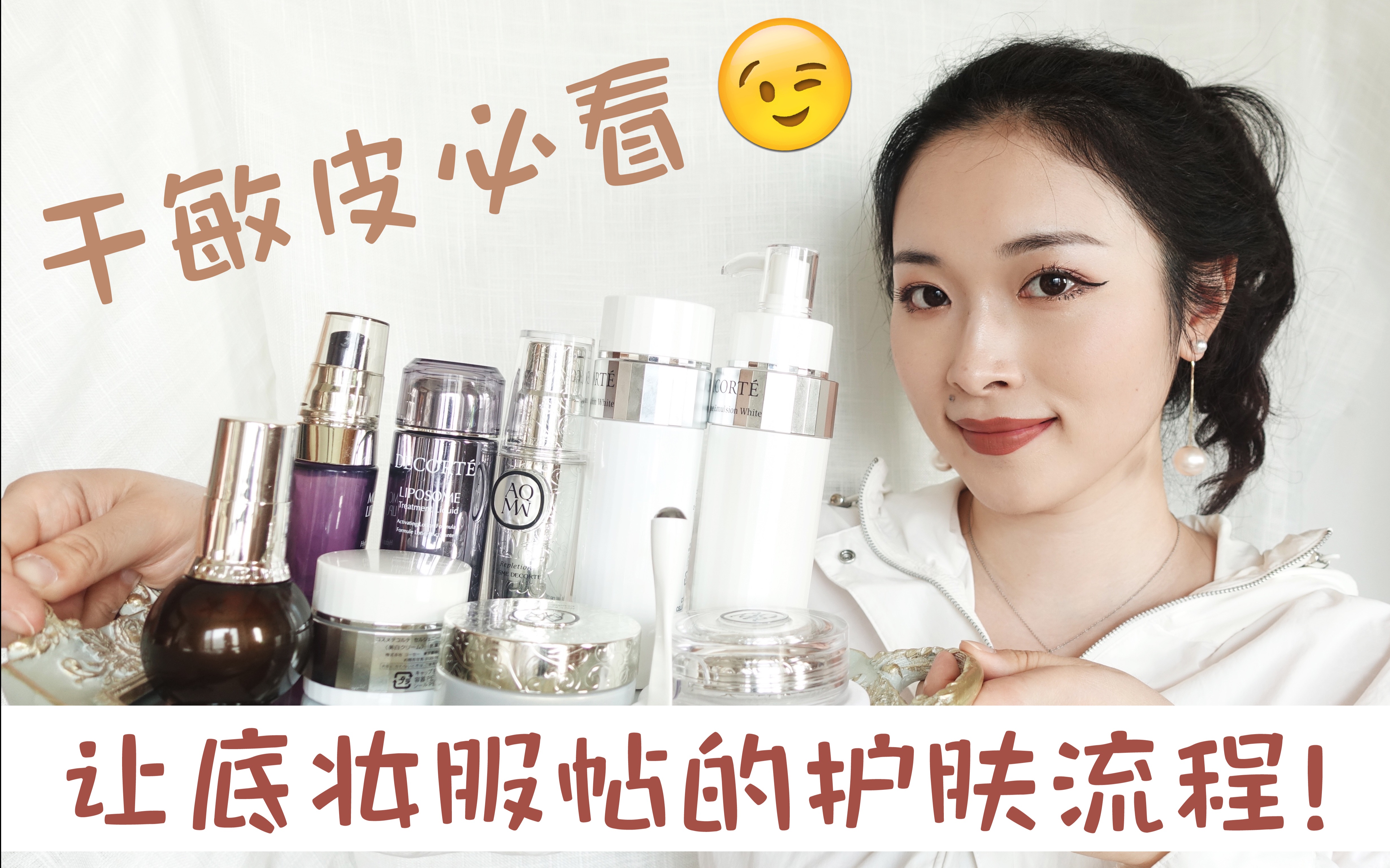 shelly护肤敏干干皮护肤步骤让你的粉底超服帖