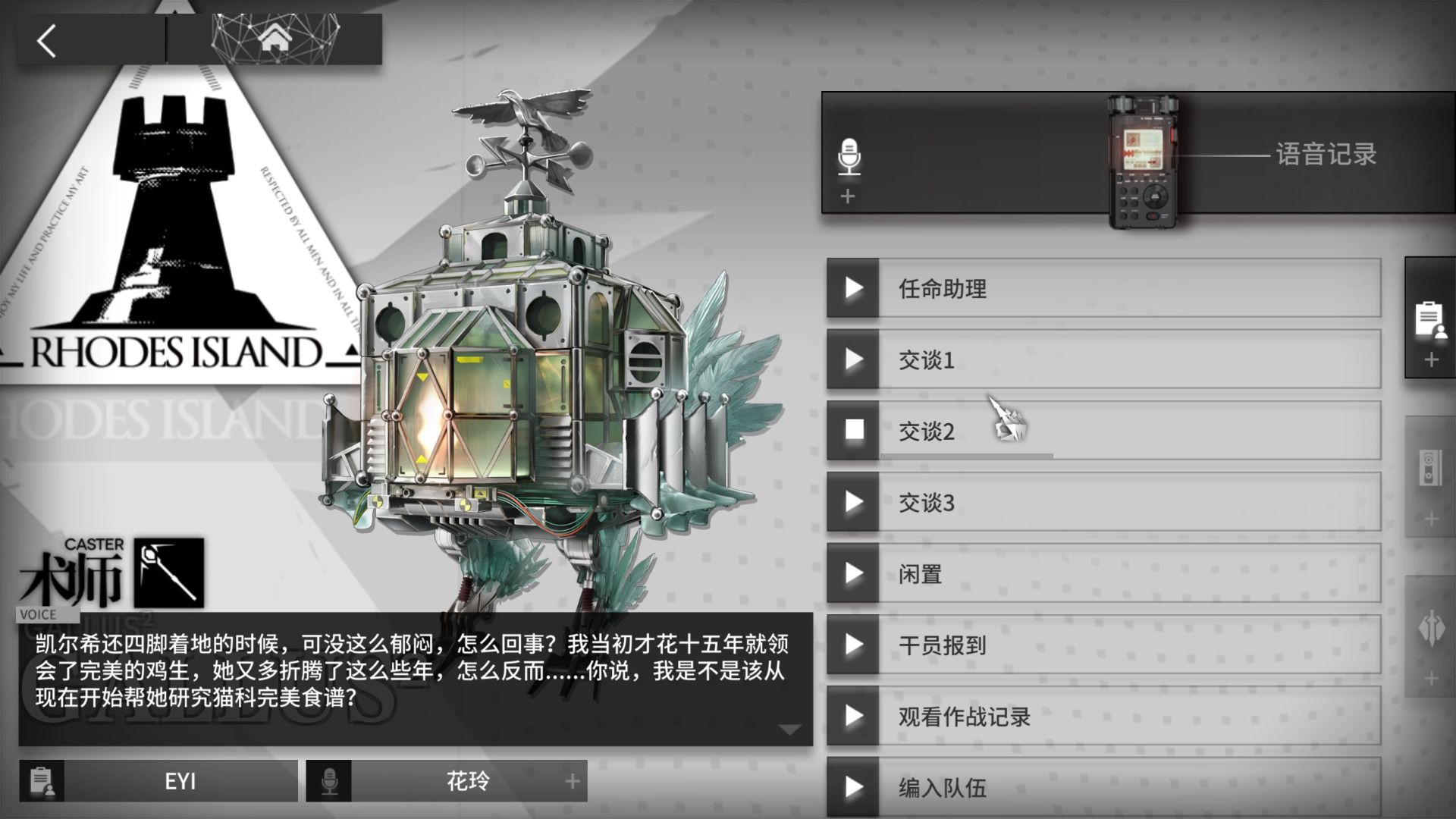 笑死在老资历的台词里【明日方舟】
