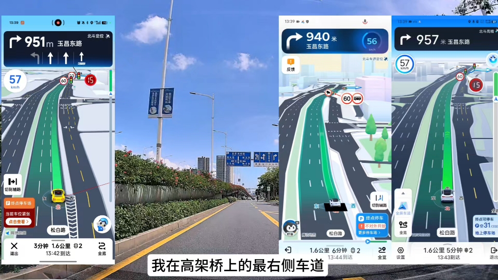 百度推出城市车道级定位