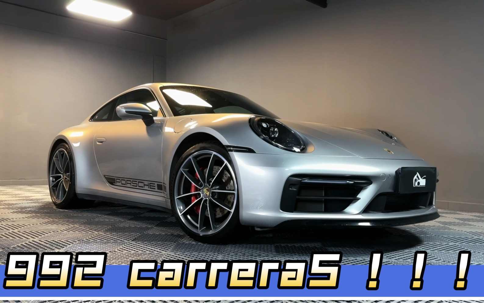 992carreraS！！！