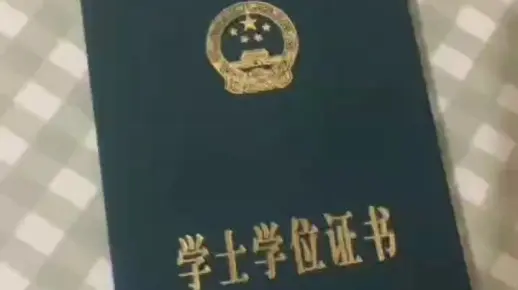 【海德教育】成人高考千万不要忘记申请学位证书啊