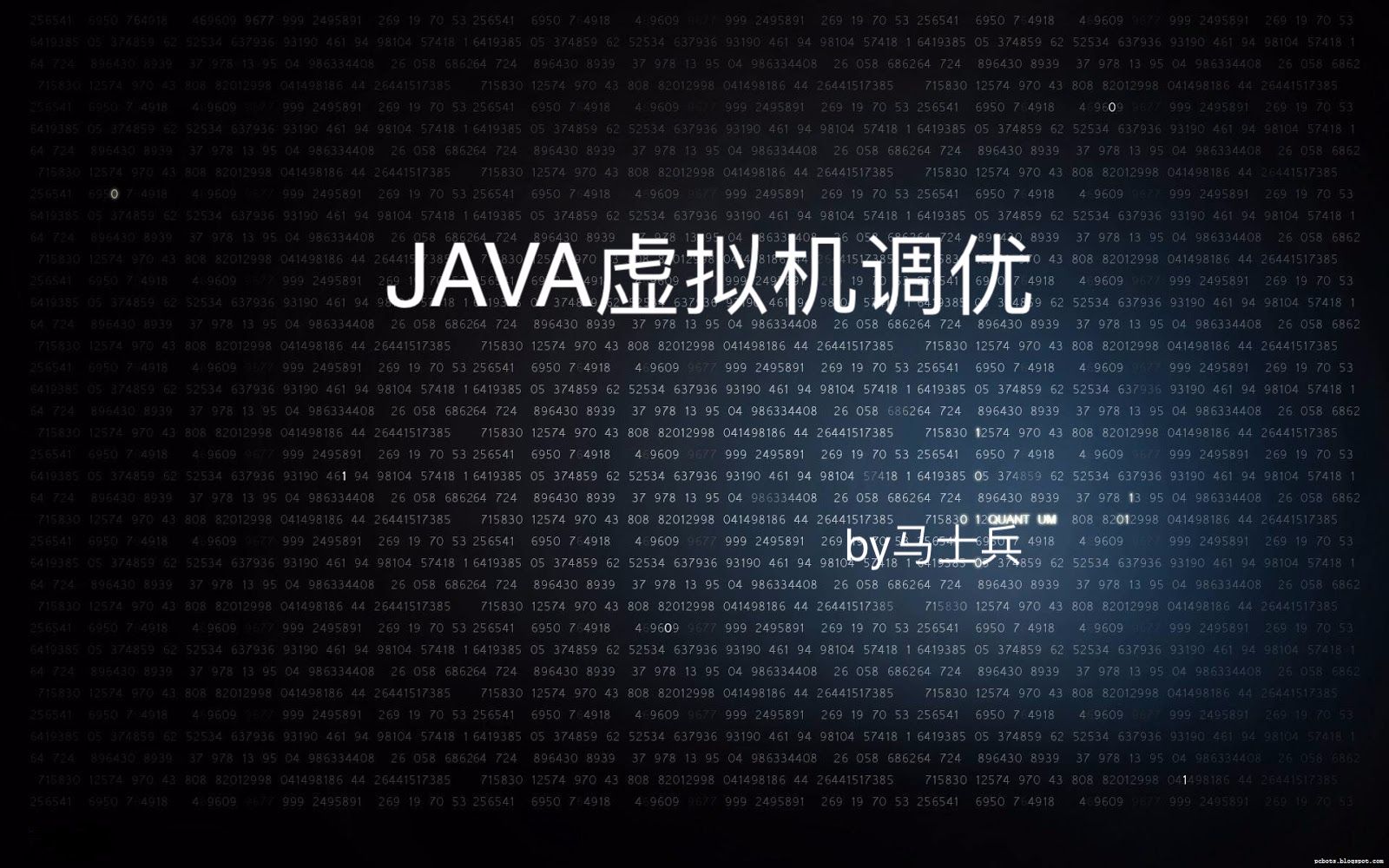 [教程] java虚拟机调优(马士兵)