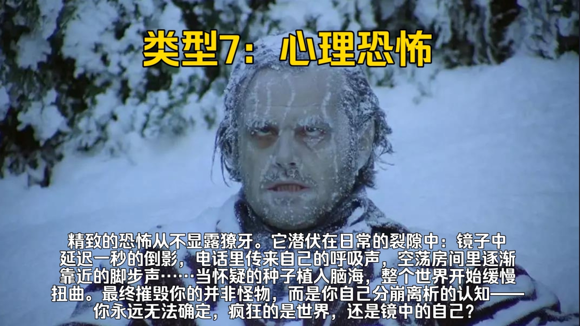 请选择你觉得最恐怖的恐怖片类型（打分0-10分）