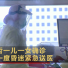 柯文哲一儿一女确诊 儿子一度昏迷紧急送医