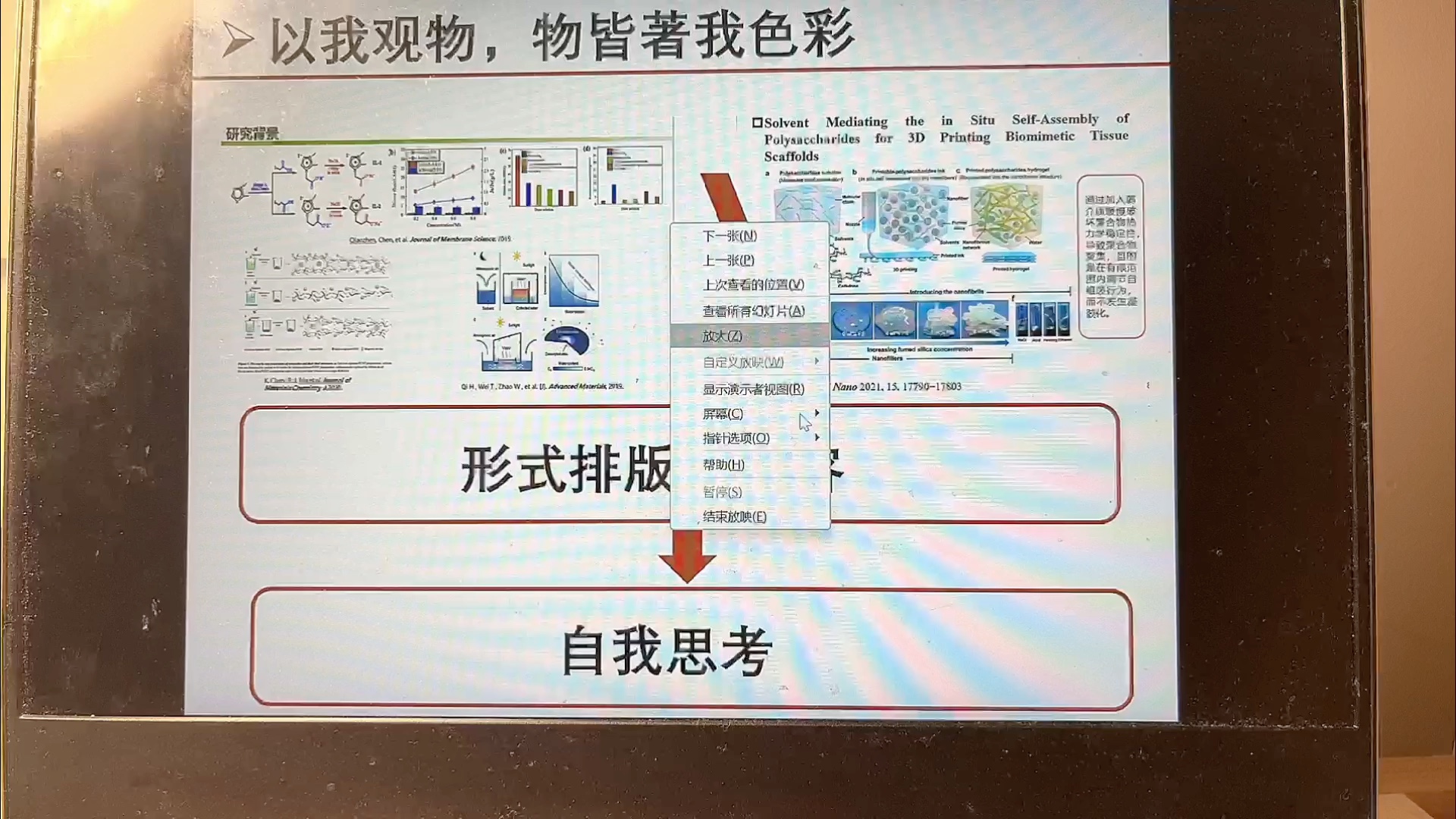 文献PPT怎么做（细节版）-带着思考去排版，切忌单纯复制粘贴。