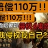 赔偿110万！天下霸唱被判侵权《鬼吹灯》，这是我侵权自己？？？