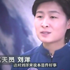 中国首位女航天员刘洋，返回地面后杳无音信，背后原因令人心酸