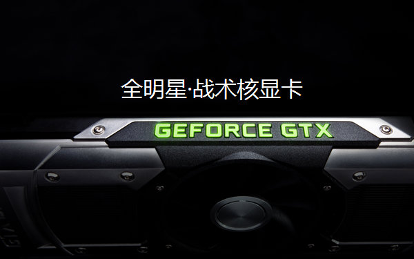 关于GTX690的视频合集
