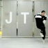 JT街舞 曳步舞 1月练习视频（1）