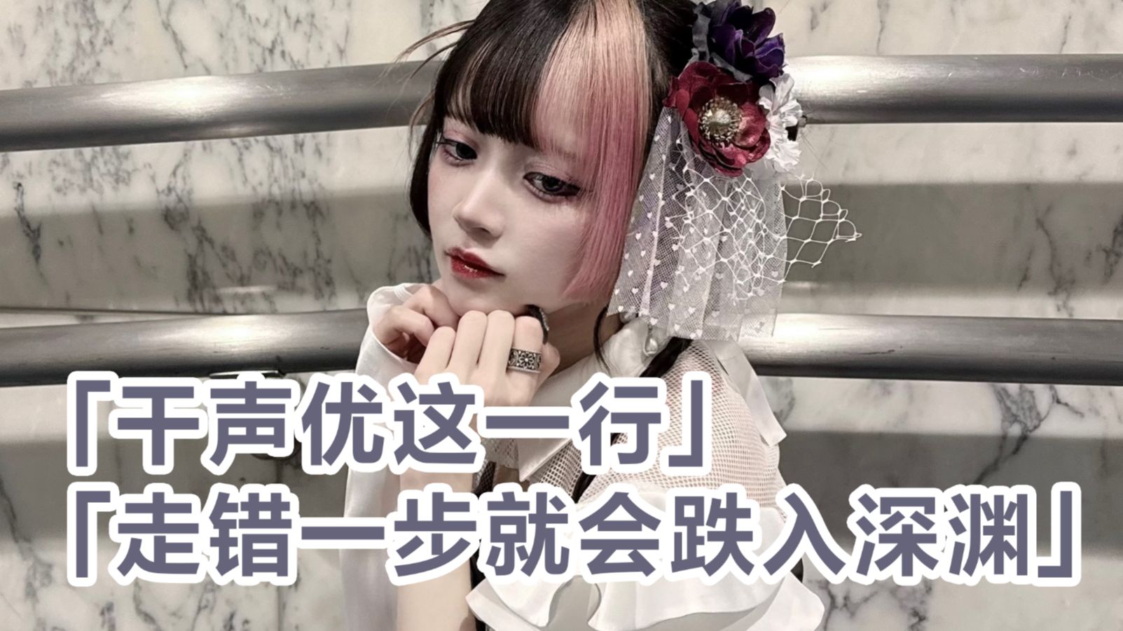 【熟肉】nari「干声优这一行 每天如履薄冰」【川口莉奈】