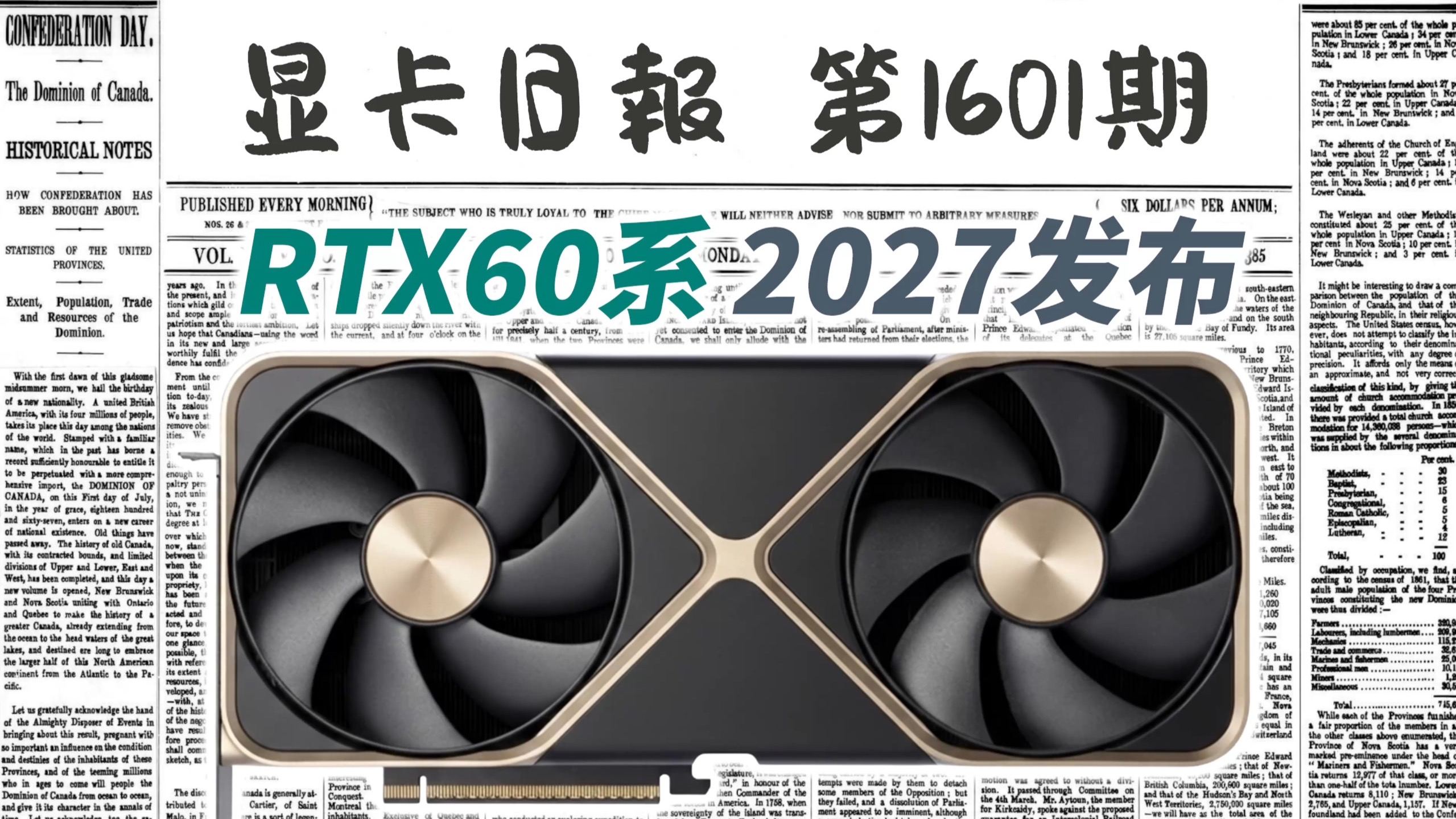 英伟达RTX60没延期：媒体误将财年当自然年？显卡日报2月13日