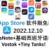 苹果App Store限免日报 12.10  CoinsNote+基础西班牙语口‪语 Vostok +Tiny Tank