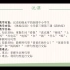 对外汉语教学综合课（仅供参考）