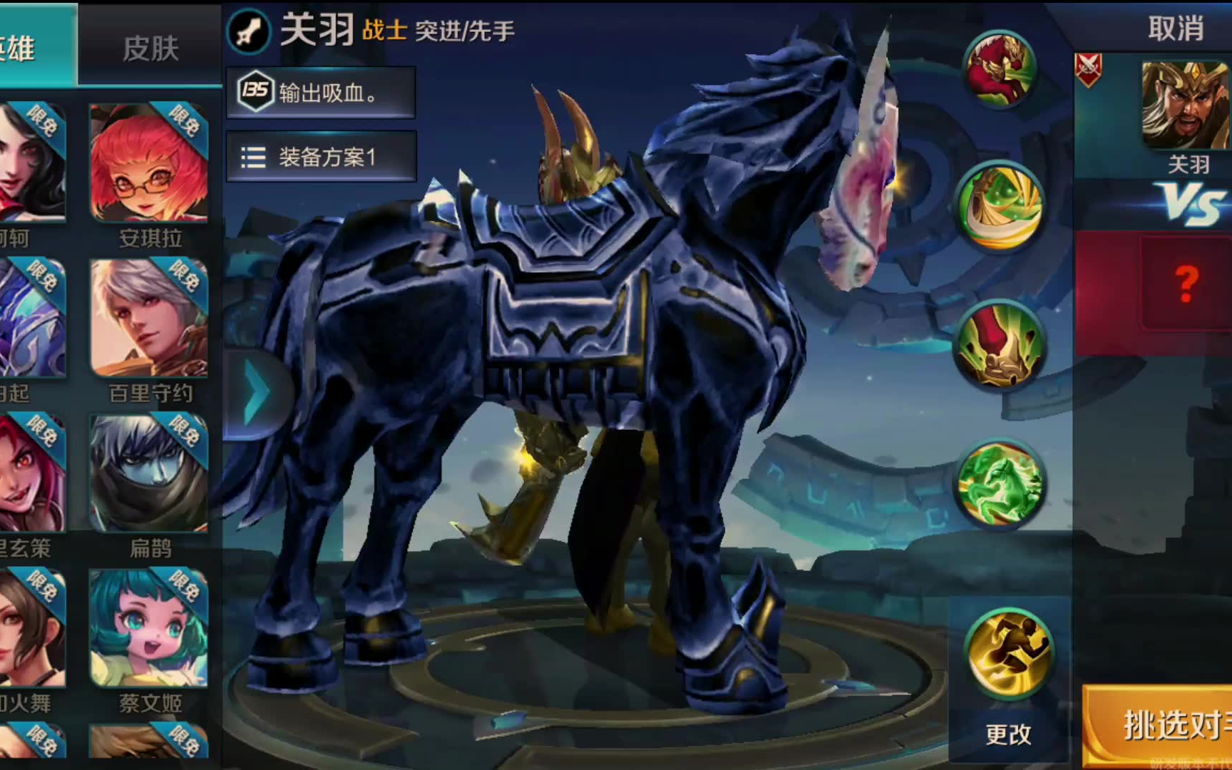 【王者荣耀】:关羽新皮肤(既然天美出的是冰封战神,那