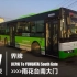 【南京公交POV·东山】707路 界牌→雨花台南大门