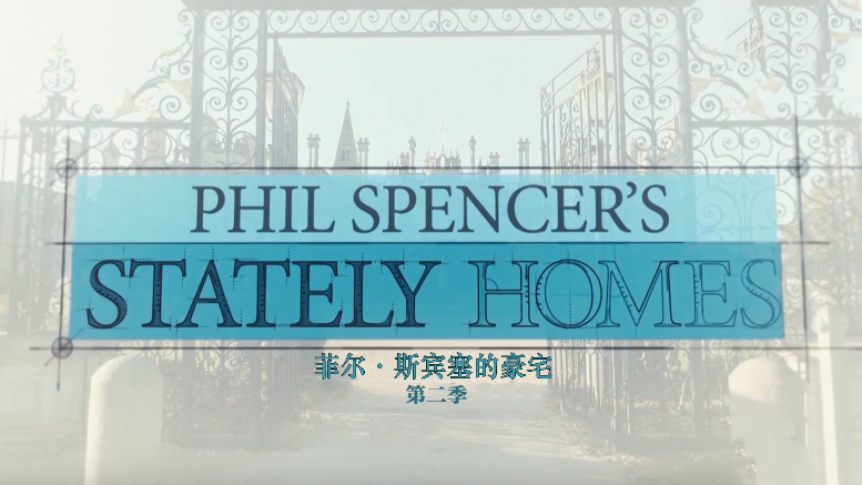 【纪录片】菲尔·斯宾塞的豪宅 第二季 Phil Spencer's Stately Homes