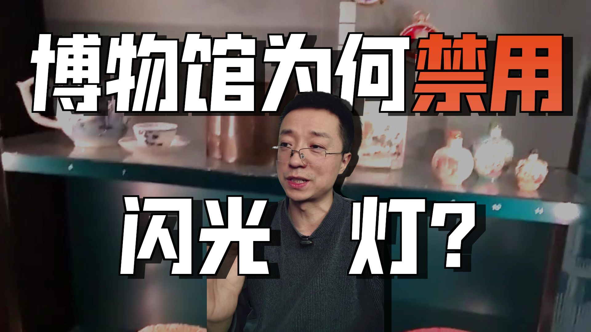 闪光灯为什么能敲响铁盆？