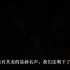 激战2芥末卫队第三期宣传视频：“守夜人”