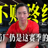 卢克曼一战成名！终结药厂不败！亚特兰大3-0勒沃库森夺冠军 队史首夺欧战奖杯