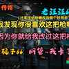 【嘎米传媒】可爱小嘎米和老直男66_游戏热门视频