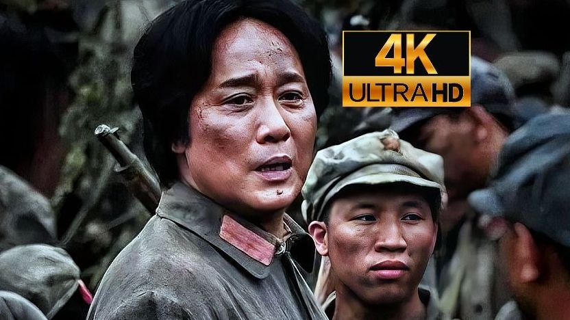 《血战湘江》4K超清 中英双字 未删减版