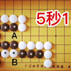 棋力测试：1段秒活，真眼概念是关键，黑能做活吗