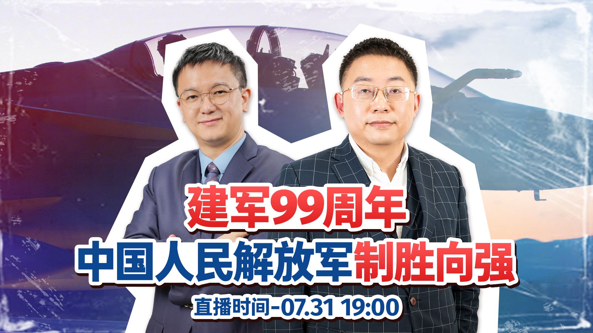 建军99周年，中国人民解放军制胜向强