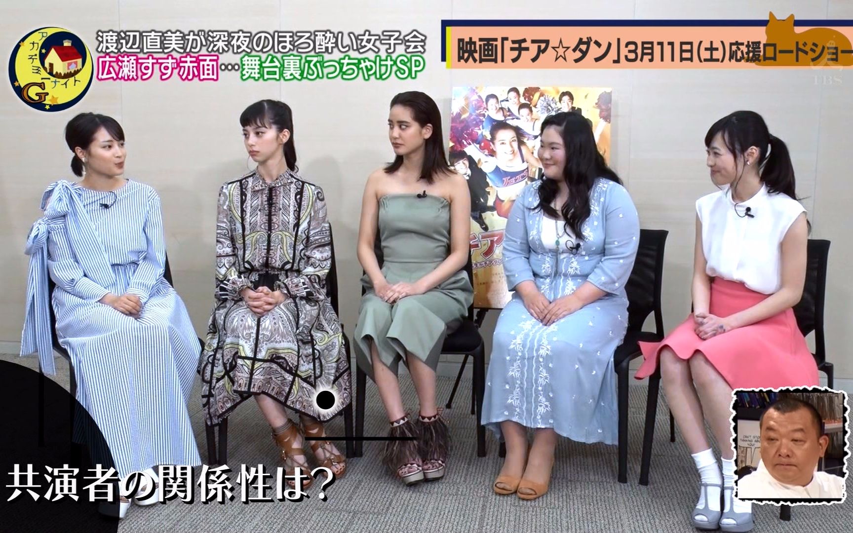 电影《啦啦队之舞》cut【广濑丝丝/中条彩未/山崎纮菜】