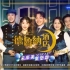 台湾 GTV八大戏剧台 12月13号（即将播出） 韩剧《德鲁纳酒店》台配国语版预告 （应该不是正式预告）